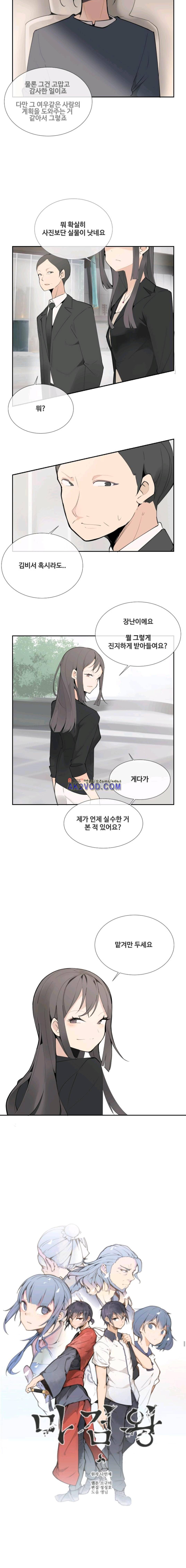 마검왕 116화 4