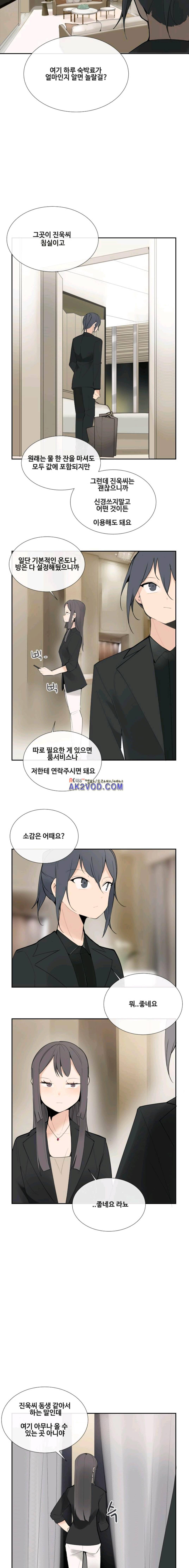 마검왕 116화 6