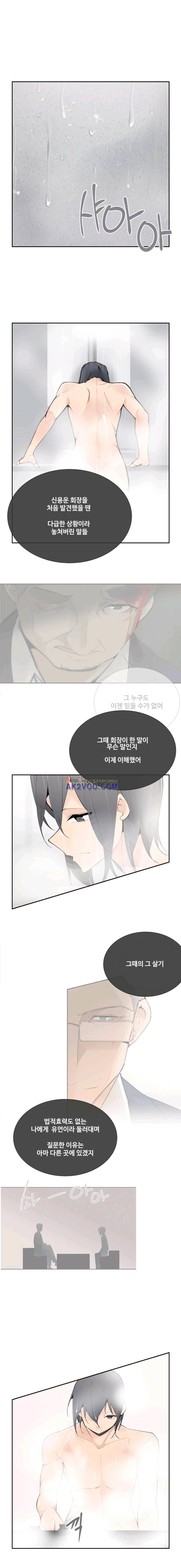 마검왕 116화 8