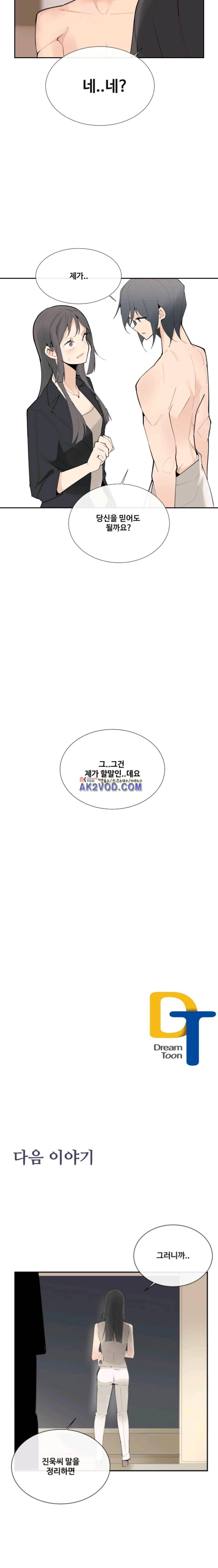 마검왕 116화 10
