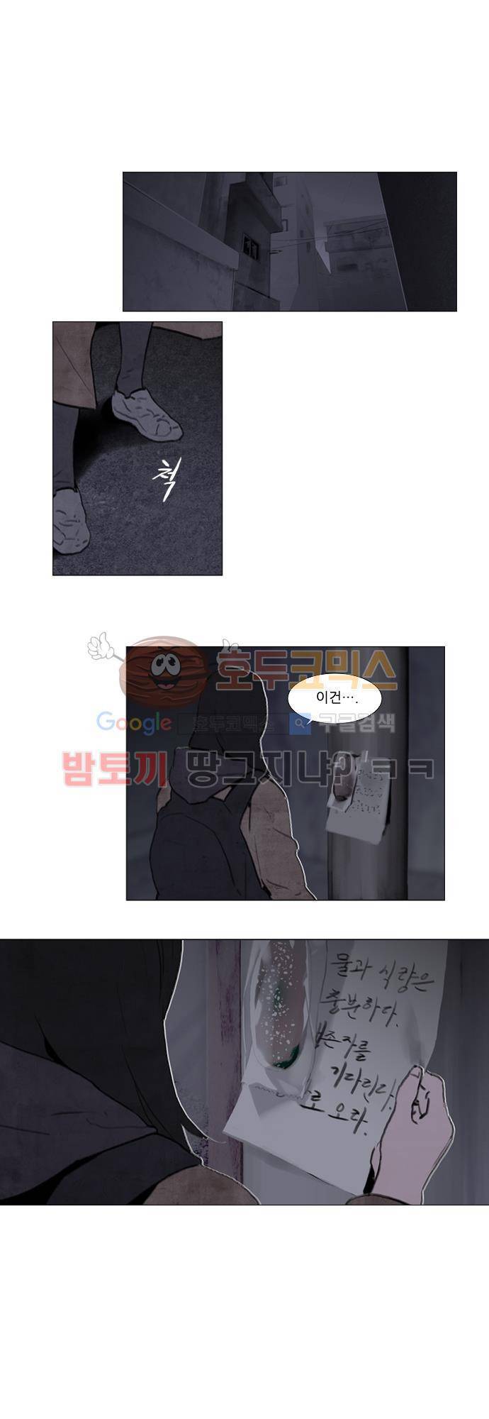 메시아 콤플렉스 104화 1