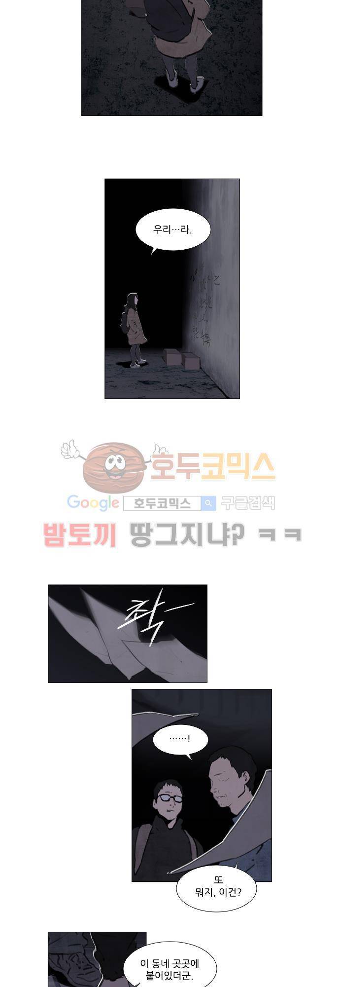 메시아 콤플렉스 104화 3