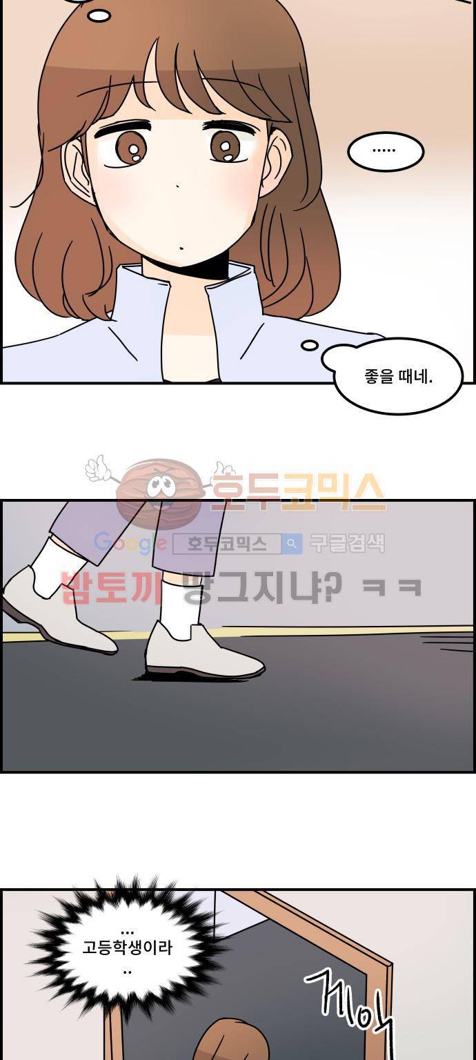 12평의 두사람 46화 2