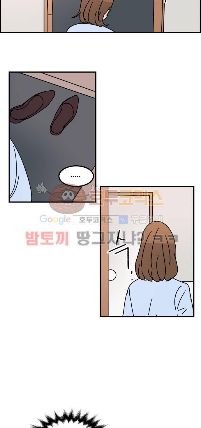 12평의 두사람 46화 3
