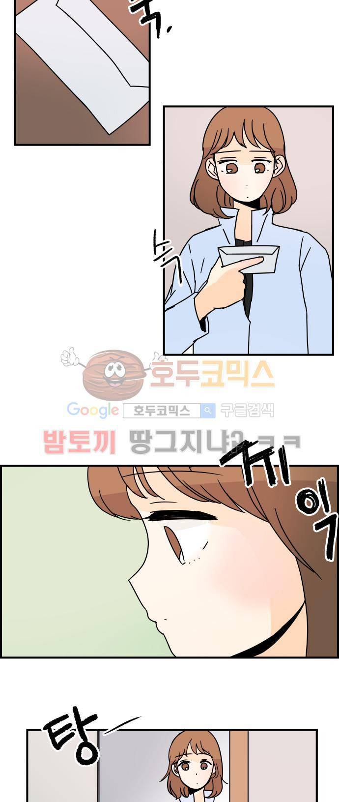 12평의 두사람 46화 5