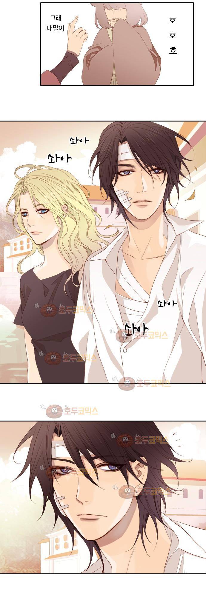 3rd Time Kiss (서드 타임 키스) Chapter 4 - 한과 세실 10