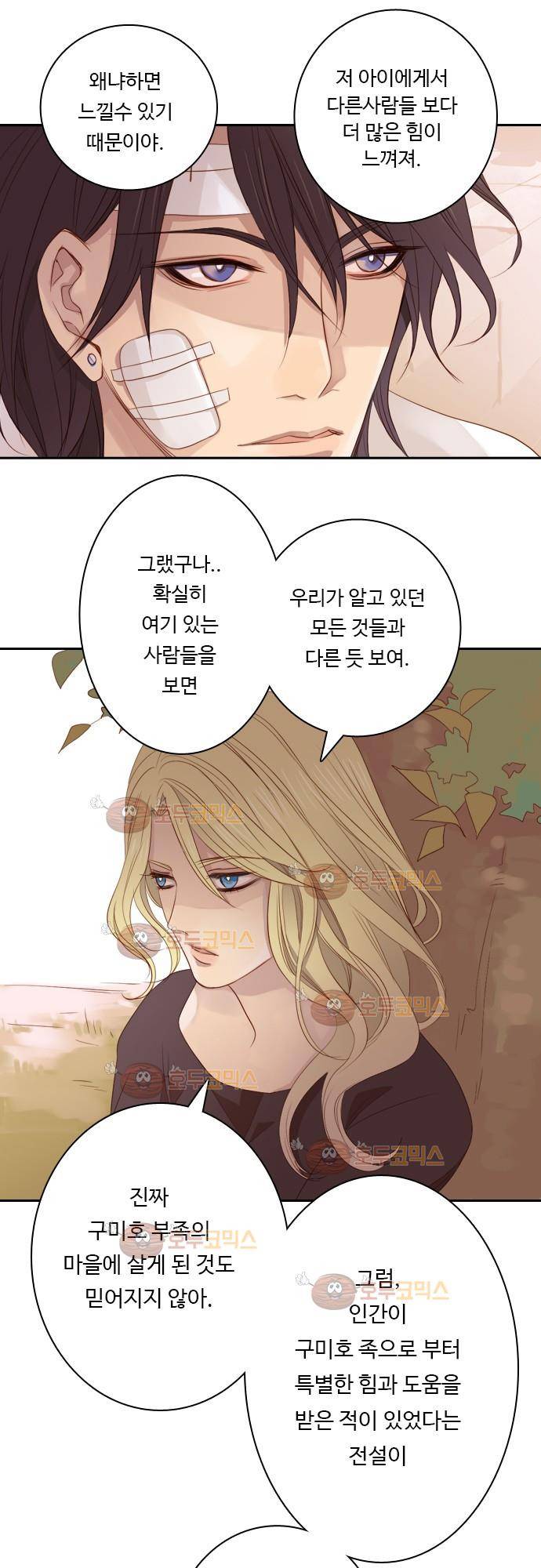 3rd Time Kiss (서드 타임 키스) Chapter 4 - 한과 세실 15