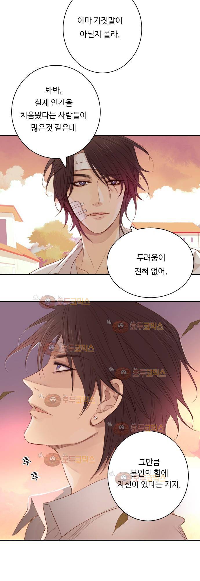 3rd Time Kiss (서드 타임 키스) Chapter 4 - 한과 세실 16