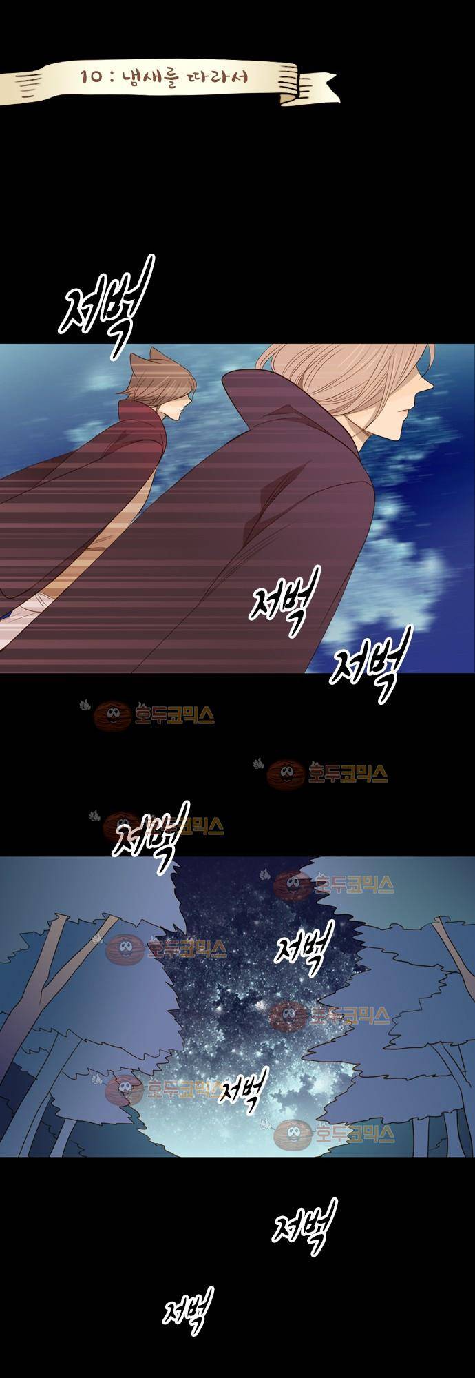 3rd Time Kiss (서드 타임 키스) Chapter 10 - 냄새를 따라서 1