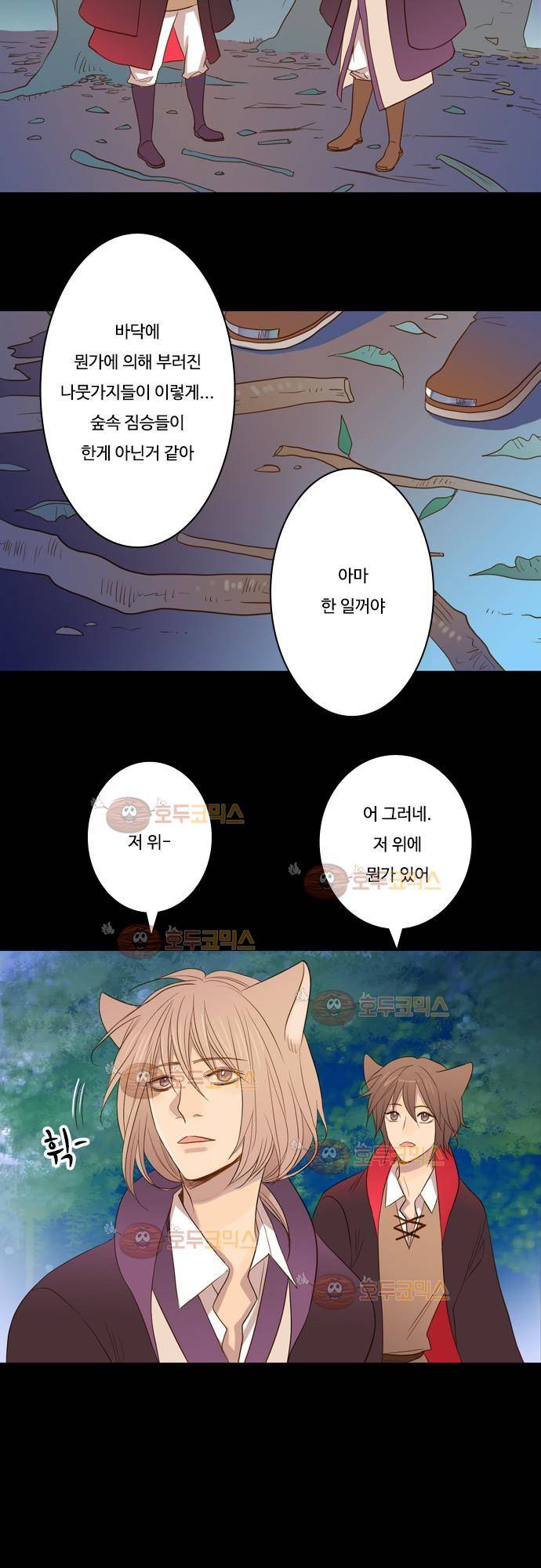 3rd Time Kiss (서드 타임 키스) Chapter 10 - 냄새를 따라서 4