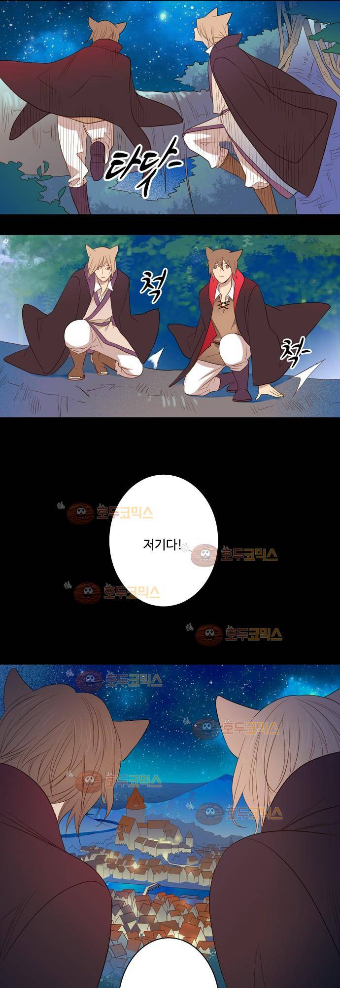 3rd Time Kiss (서드 타임 키스) Chapter 10 - 냄새를 따라서 5