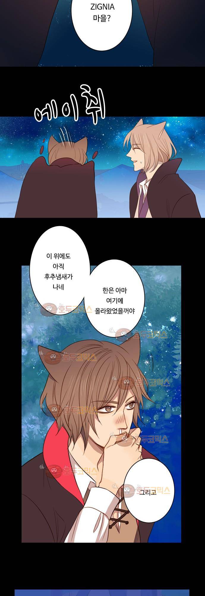 3rd Time Kiss (서드 타임 키스) Chapter 10 - 냄새를 따라서 6
