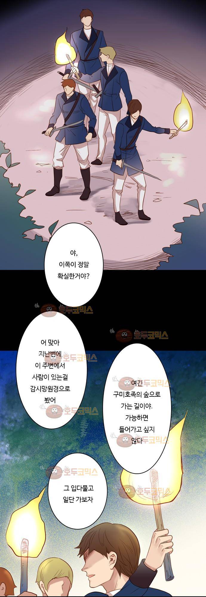 3rd Time Kiss (서드 타임 키스) Chapter 10 - 냄새를 따라서 10