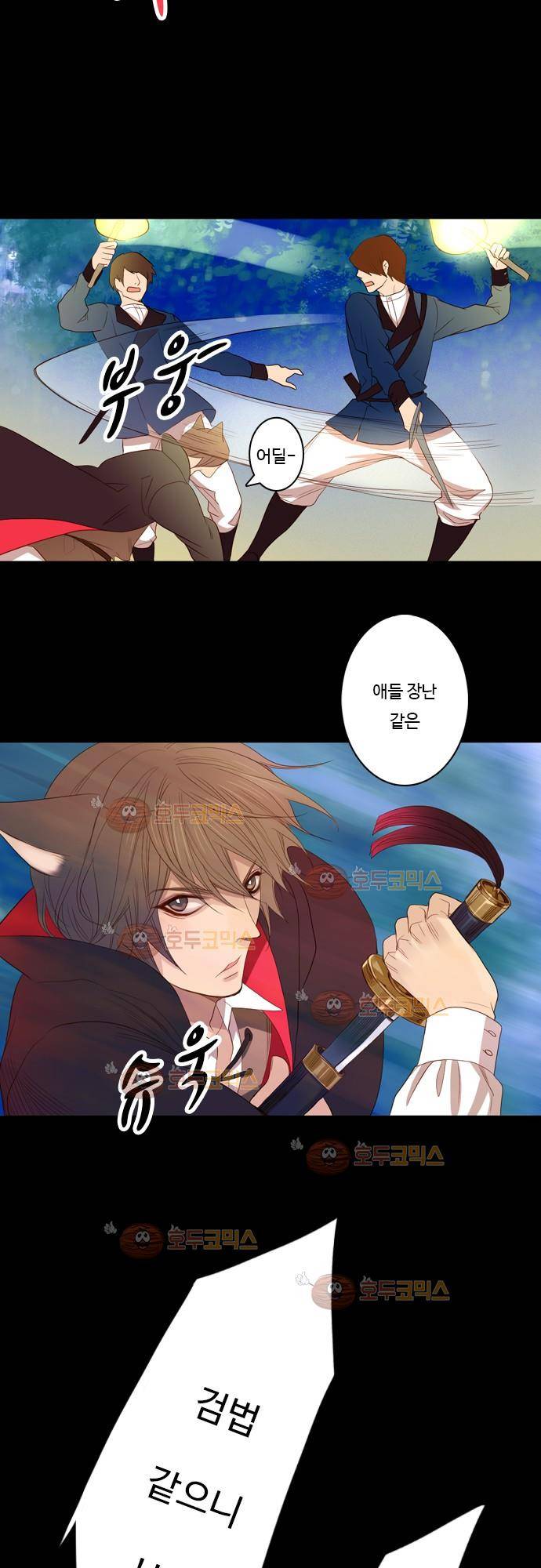 3rd Time Kiss (서드 타임 키스) Chapter 10 - 냄새를 따라서 12