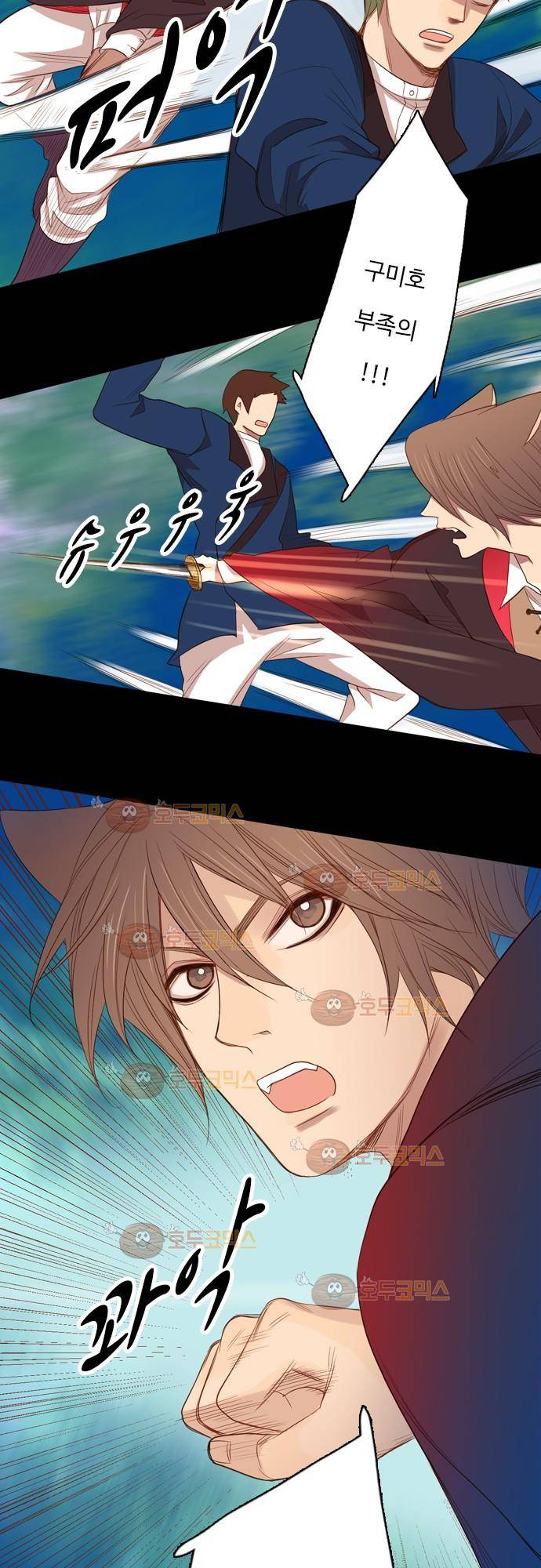 3rd Time Kiss (서드 타임 키스) Chapter 10 - 냄새를 따라서 14