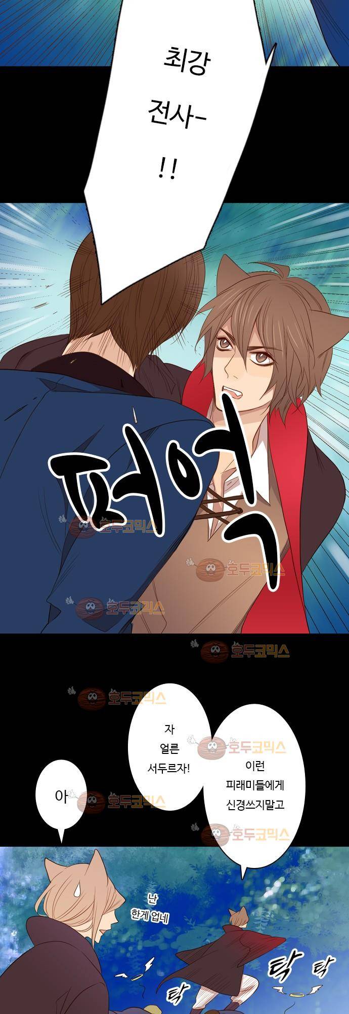 3rd Time Kiss (서드 타임 키스) Chapter 10 - 냄새를 따라서 15