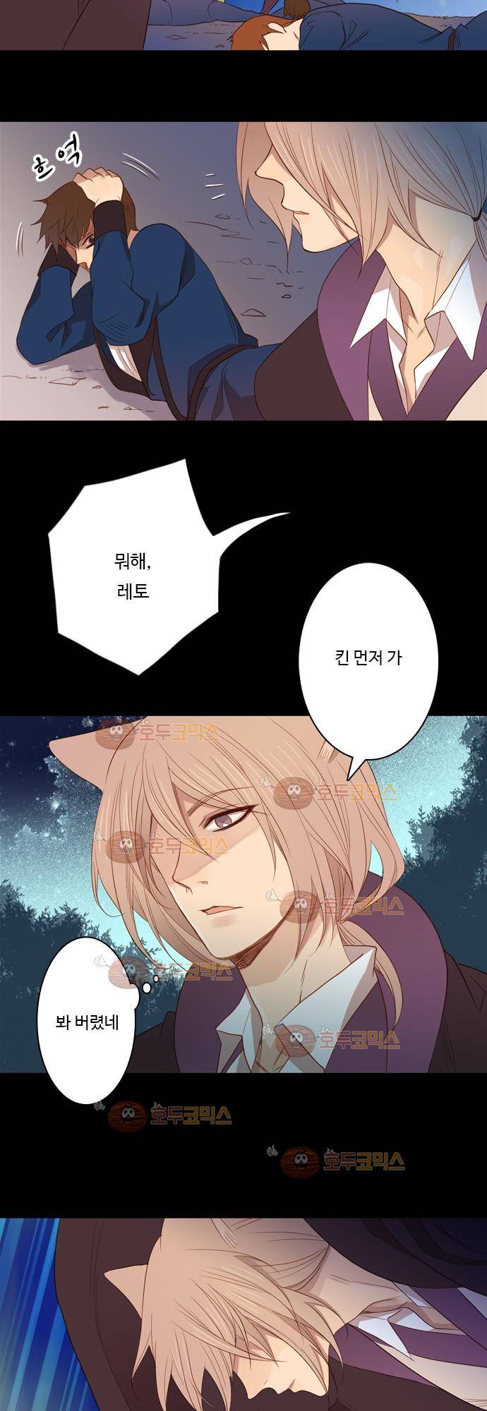 3rd Time Kiss (서드 타임 키스) Chapter 10 - 냄새를 따라서 16