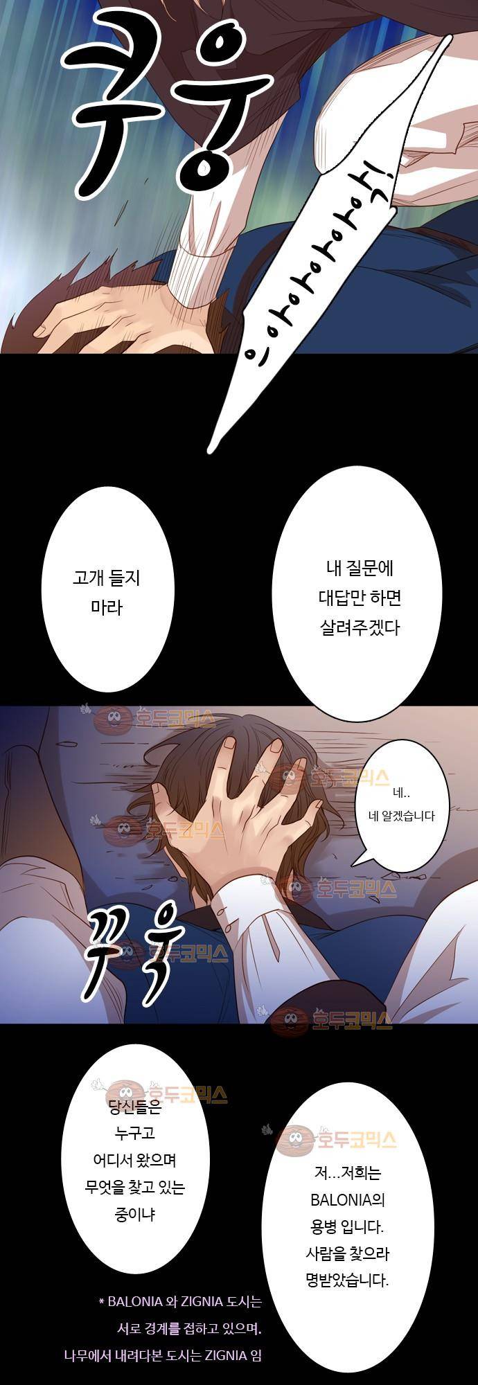 3rd Time Kiss (서드 타임 키스) Chapter 10 - 냄새를 따라서 17