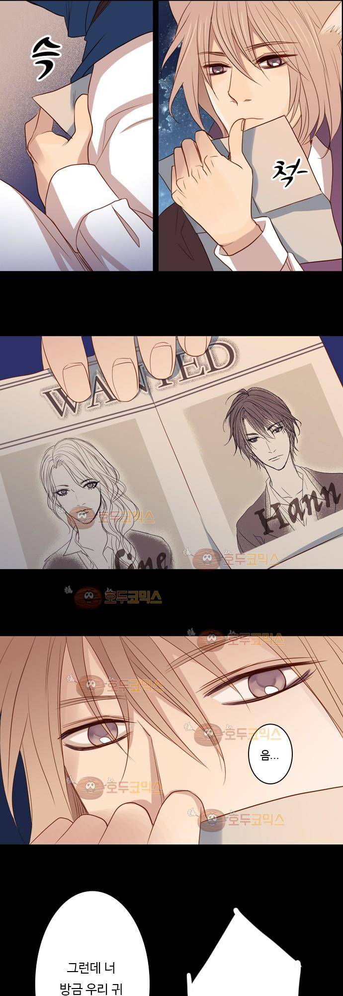 3rd Time Kiss (서드 타임 키스) Chapter 10 - 냄새를 따라서 19