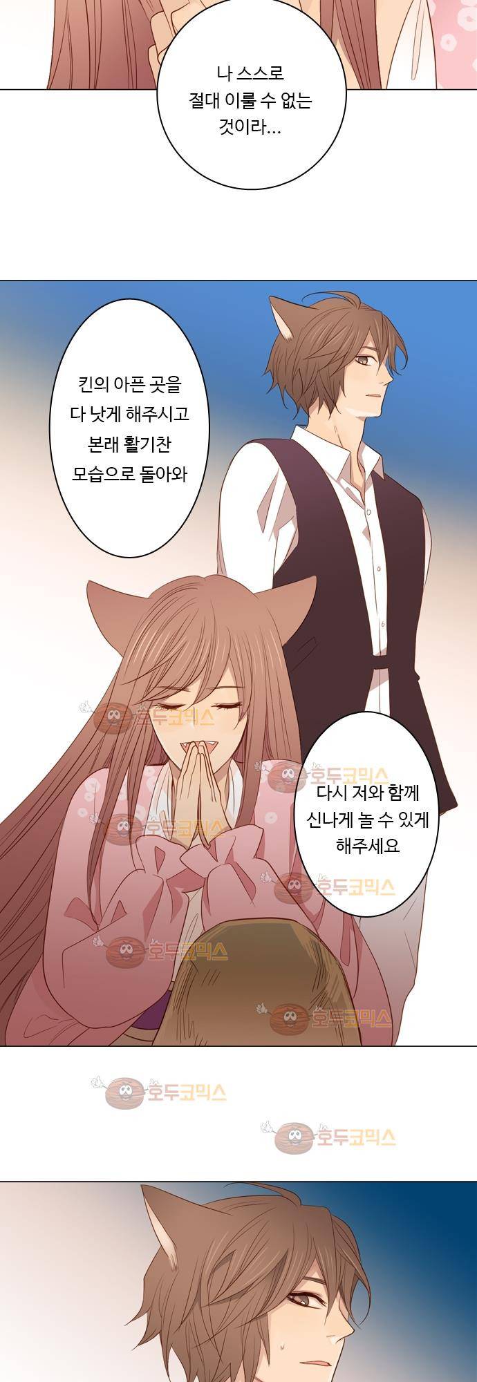 3rd Time Kiss (서드 타임 키스) Chapter 16 - 지금 이 순간 (3) 13