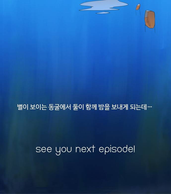 3rd Time Kiss (서드 타임 키스) Chapter 16 - 지금 이 순간 (3) 17