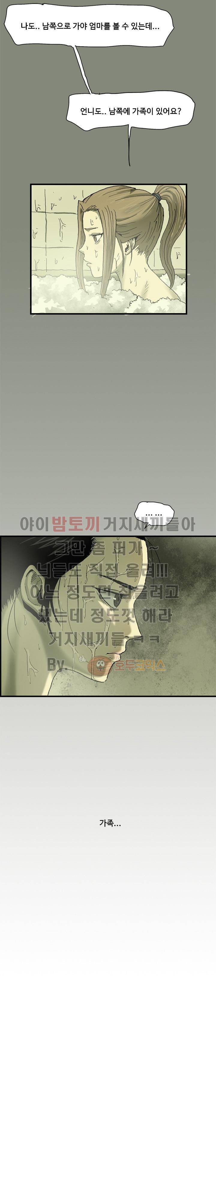 파티션 68화 - 파생 (10) 2
