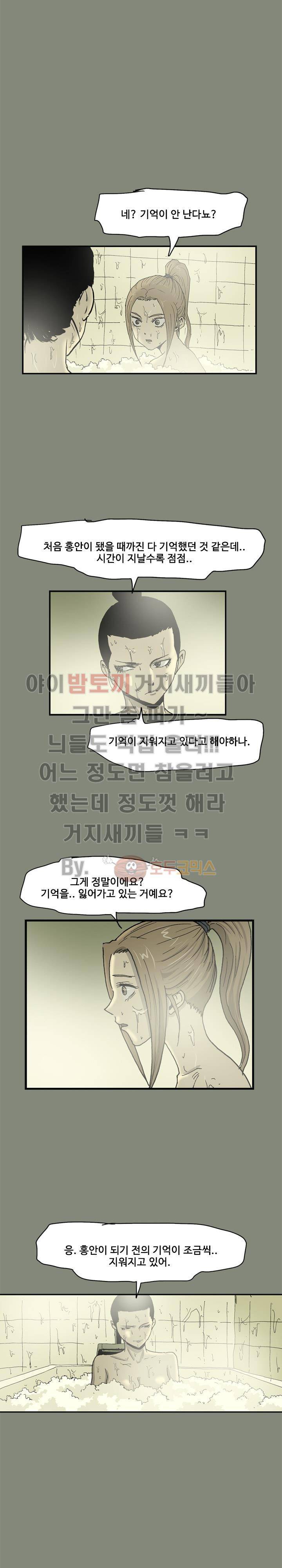 파티션 68화 - 파생 (10) 4