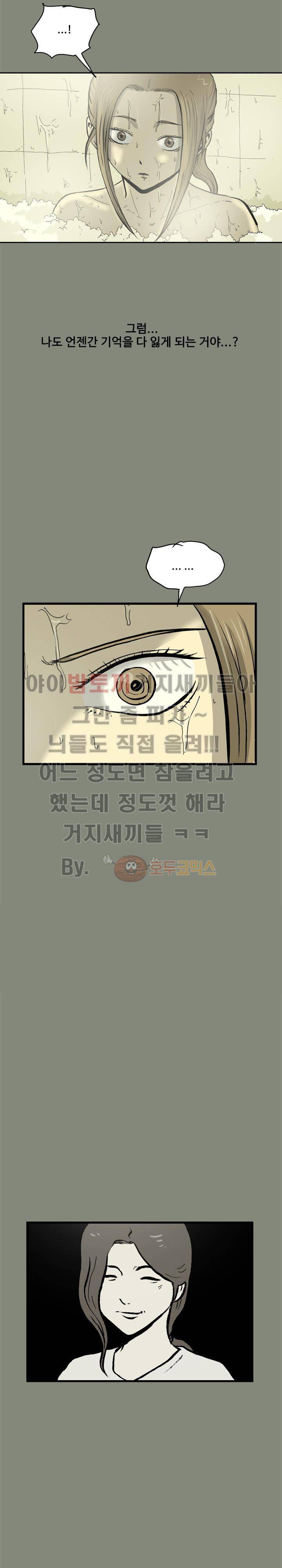 파티션 68화 - 파생 (10) 5