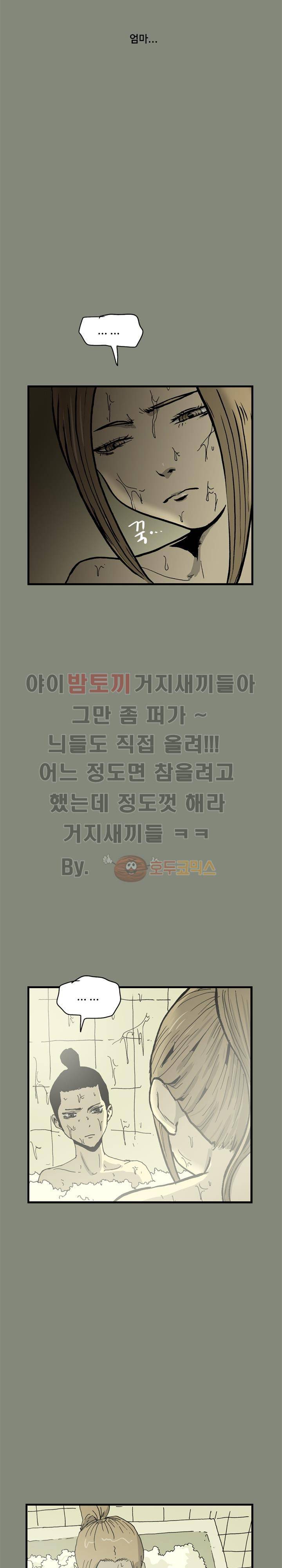 파티션 68화 - 파생 (10) 6