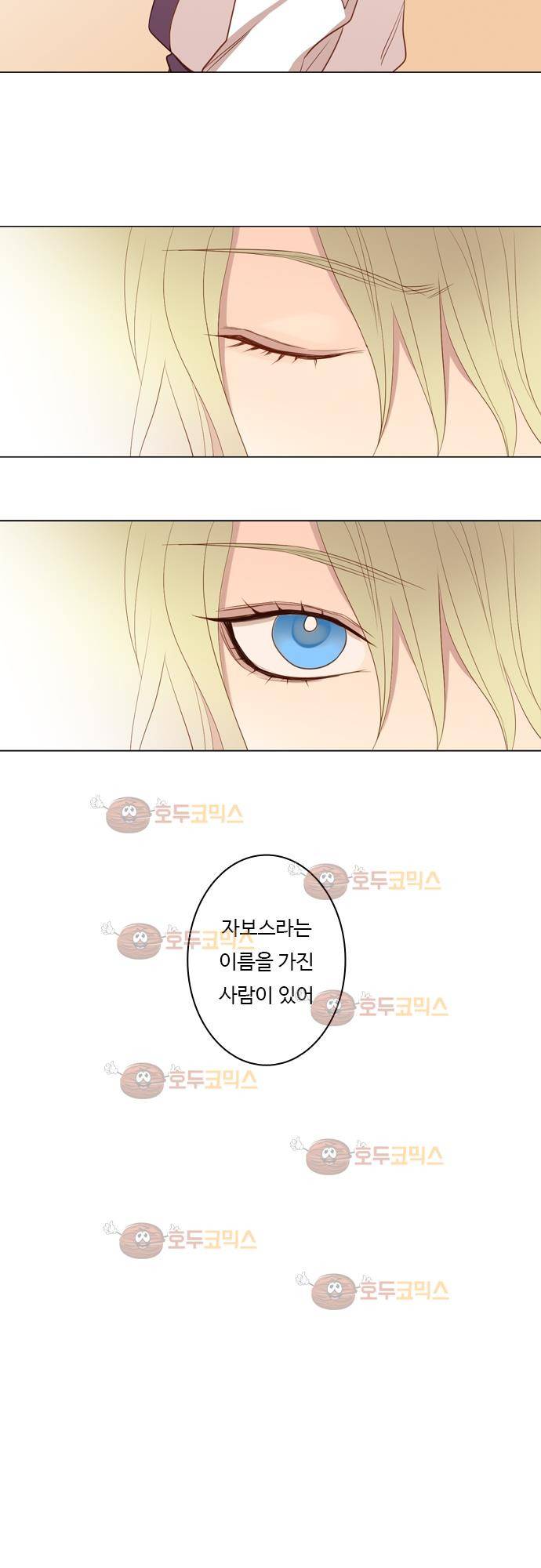 3rd Time Kiss (서드 타임 키스) Chapter 27 - ZAVOS 3