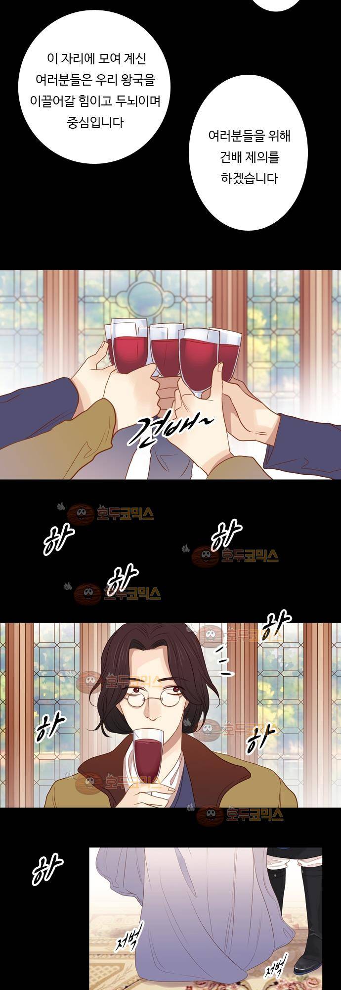 3rd Time Kiss (서드 타임 키스) Chapter 27 - ZAVOS 6
