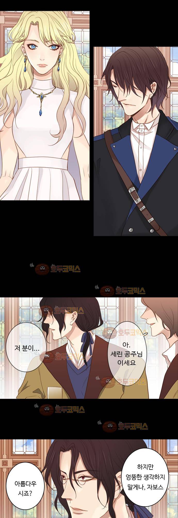 3rd Time Kiss (서드 타임 키스) Chapter 27 - ZAVOS 8