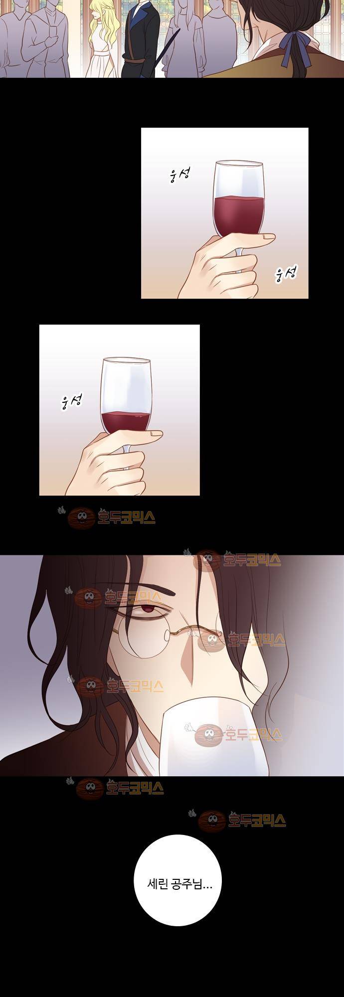 3rd Time Kiss (서드 타임 키스) Chapter 27 - ZAVOS 10