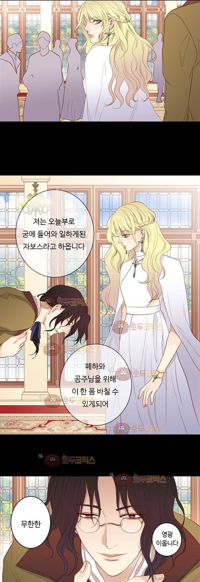 3rd Time Kiss (서드 타임 키스) Chapter 27 - ZAVOS 11