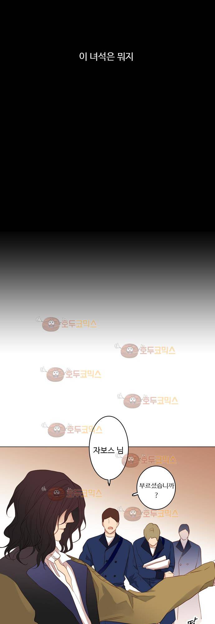 3rd Time Kiss (서드 타임 키스) Chapter 27 - ZAVOS 13