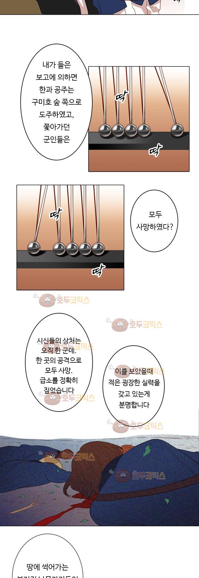 3rd Time Kiss (서드 타임 키스) Chapter 27 - ZAVOS 14
