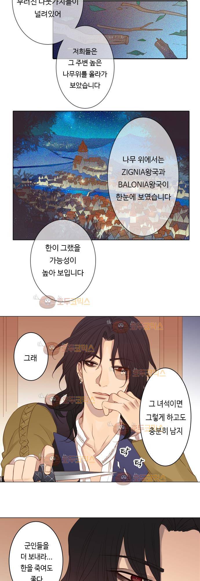 3rd Time Kiss (서드 타임 키스) Chapter 27 - ZAVOS 15