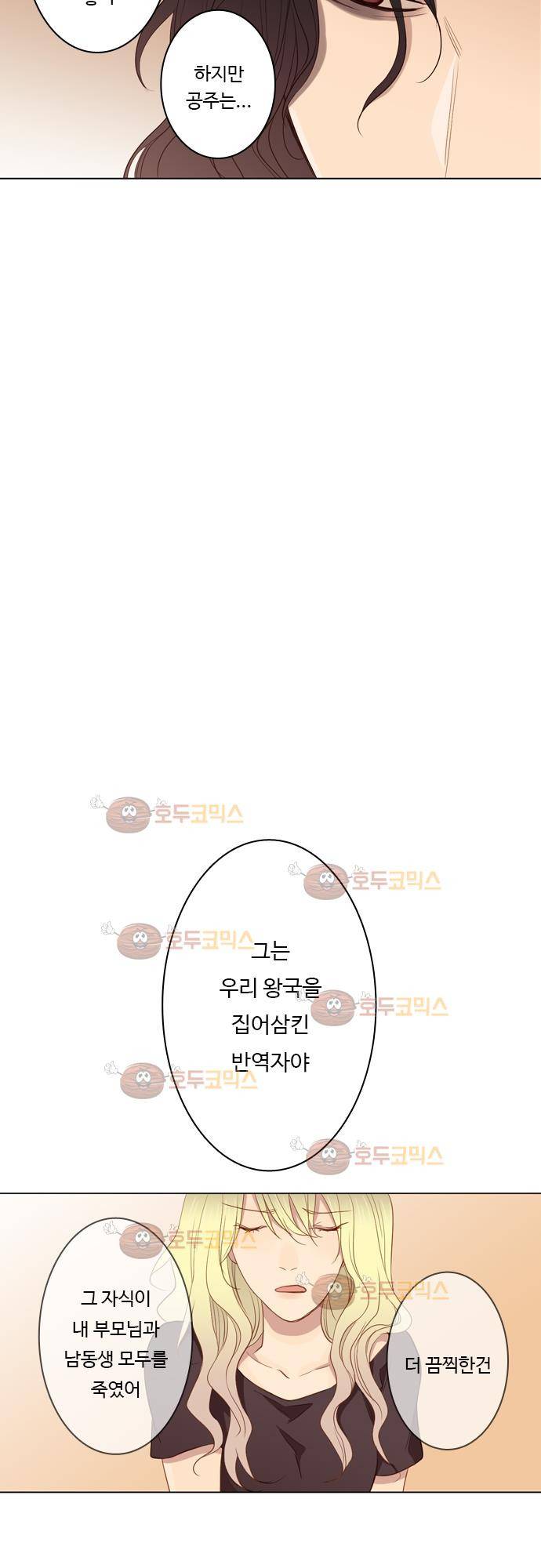 3rd Time Kiss (서드 타임 키스) Chapter 27 - ZAVOS 16