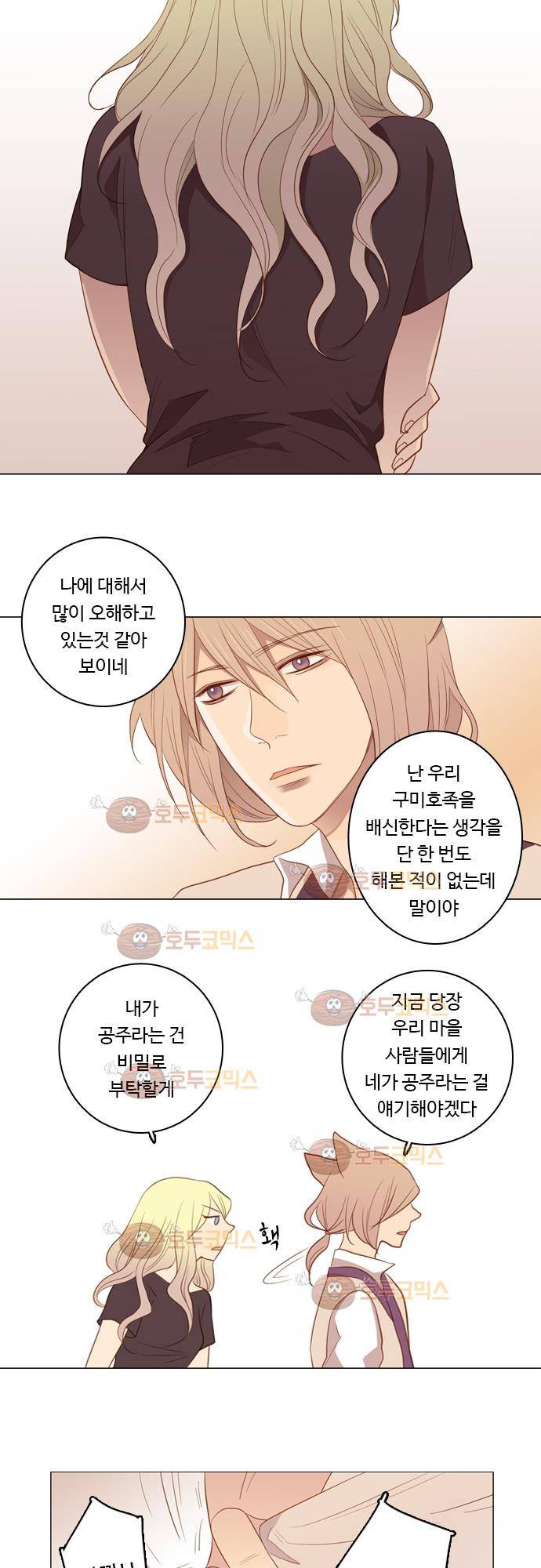 3rd Time Kiss (서드 타임 키스) Chapter 27 - ZAVOS 18