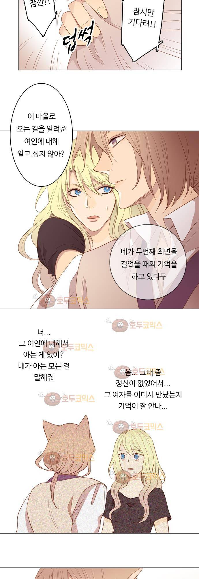 3rd Time Kiss (서드 타임 키스) Chapter 27 - ZAVOS 19