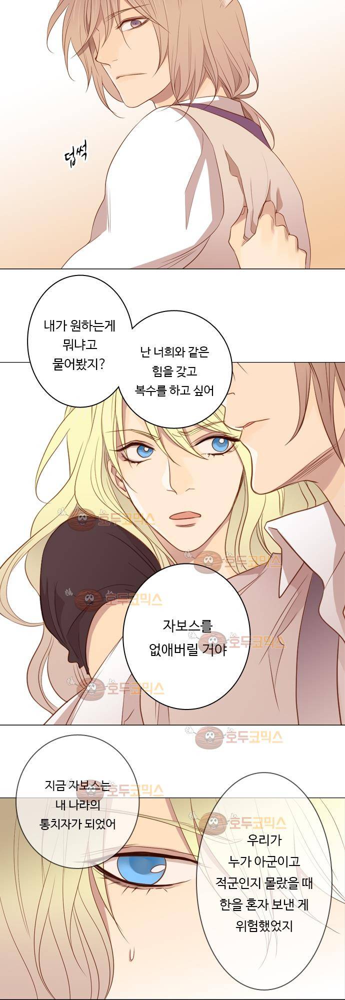 3rd Time Kiss (서드 타임 키스) Chapter 27 - ZAVOS 20