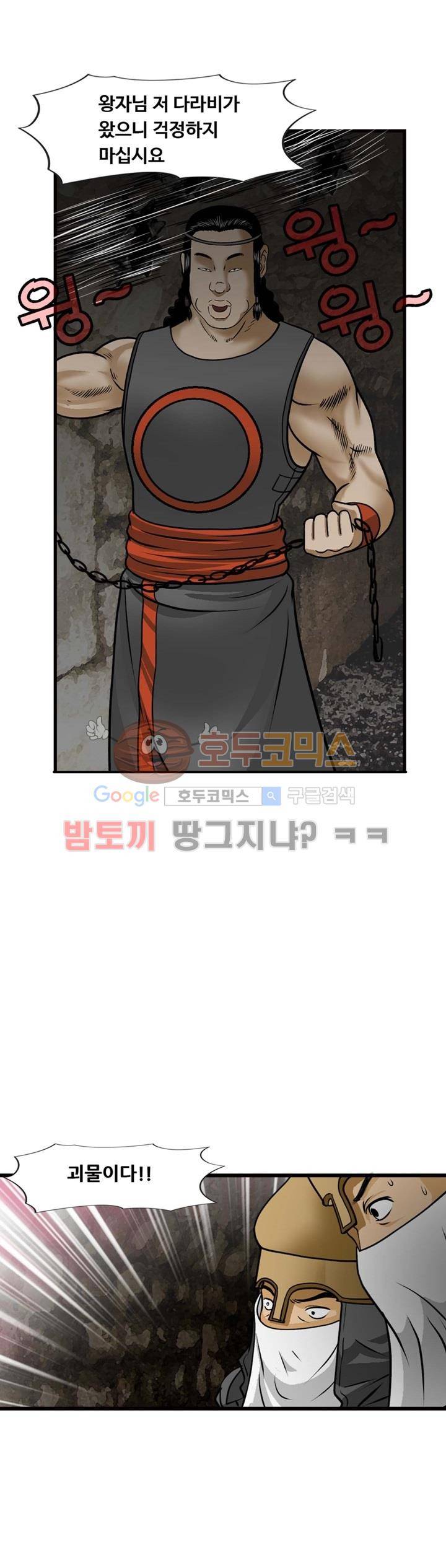 아비틴 7화 2