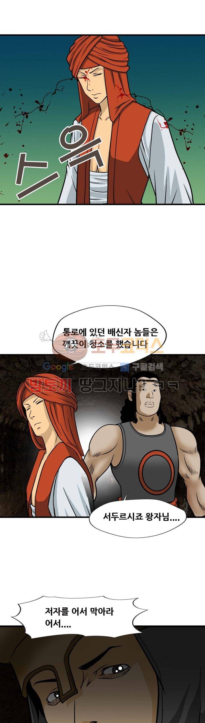아비틴 7화 4