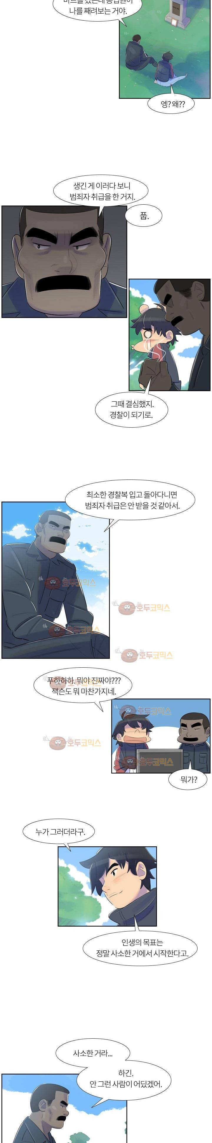 굿모닝 스타트업 - [프롤로그] 6