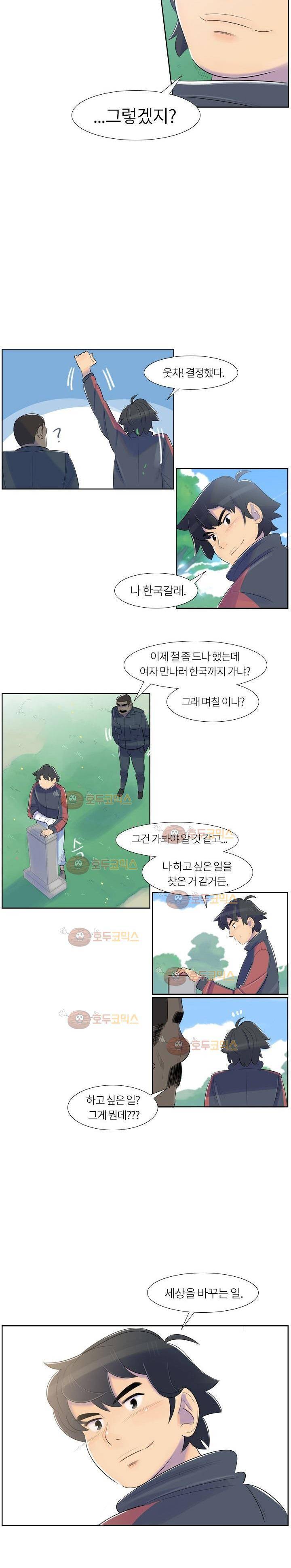 굿모닝 스타트업 - [프롤로그] 8