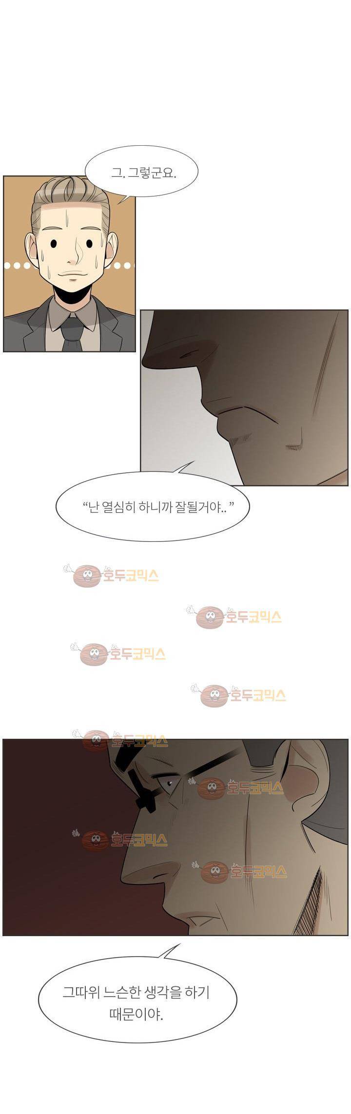 굿모닝 스타트업 - [프롤로그] 11