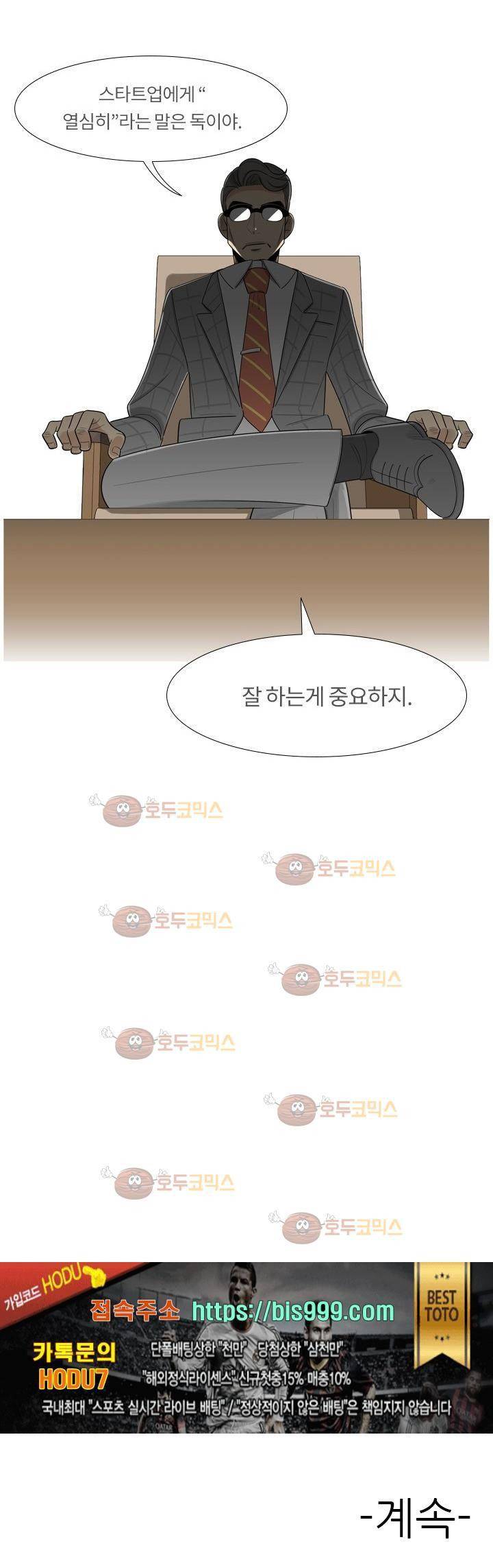 굿모닝 스타트업 - [프롤로그] 12