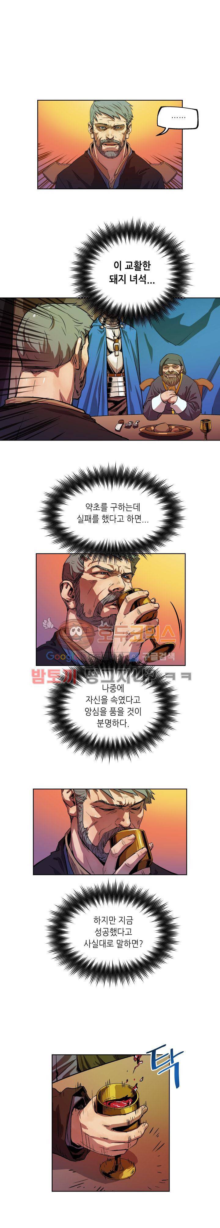 열왕전기 36화 1