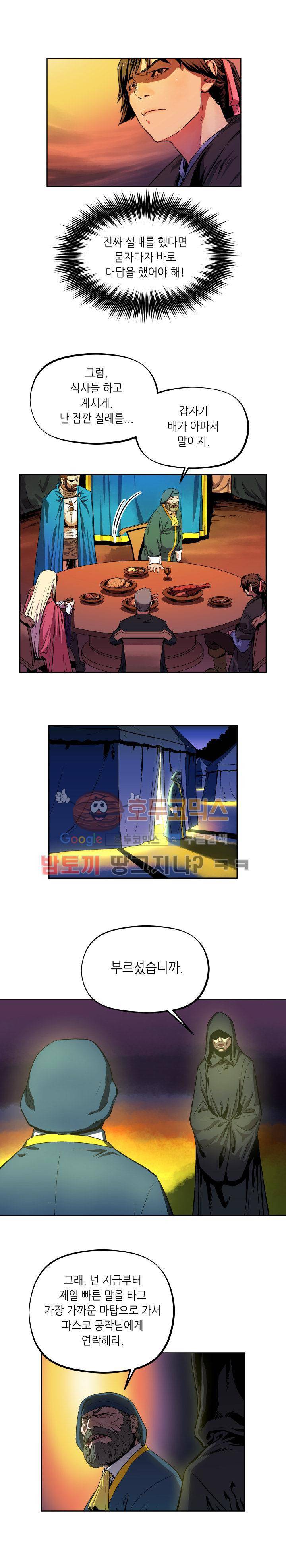 열왕전기 36화 3