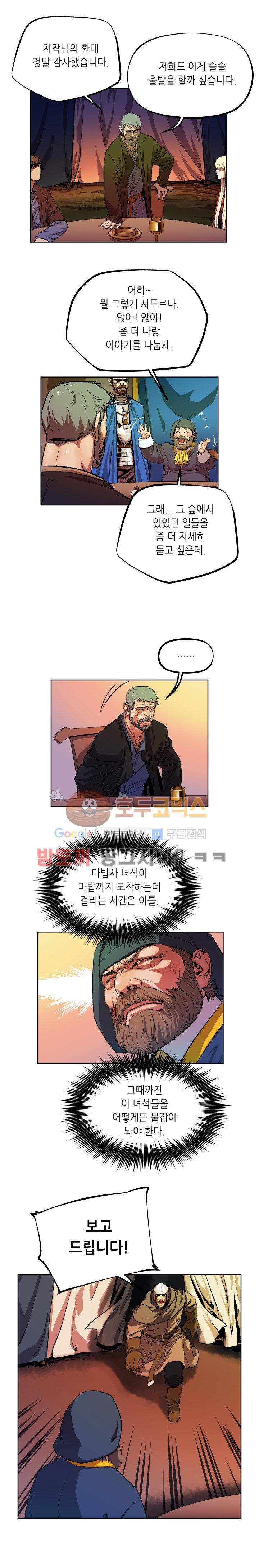 열왕전기 36화 5